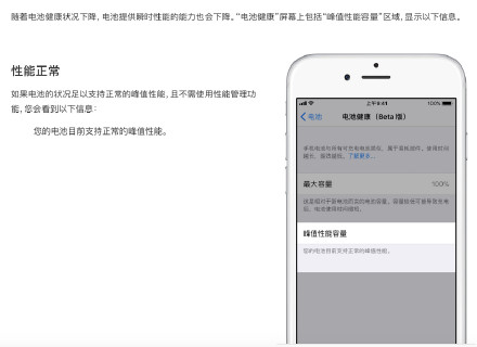 iPhone电池健康在哪里看？iPhone电池损耗低于80需要换电池了？