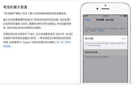 iPhone电池健康在哪里看？iPhone电池损耗低于80需要换电池了？