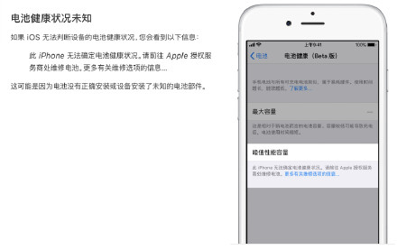 iPhone电池健康在哪里看？iPhone电池损耗低于80需要换电池了？