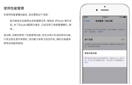 iPhone电池健康在哪里看？iPhone电池损耗低于80需要换电池了？