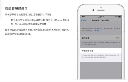 iPhone电池健康在哪里看？iPhone电池损耗低于80需要换电池了？
