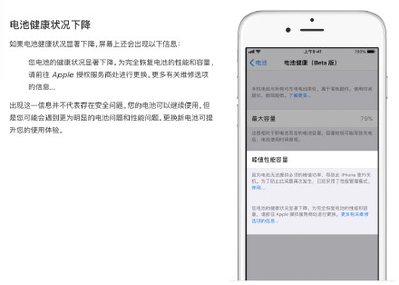 iPhone电池健康在哪里看？iPhone电池损耗低于80需要换电池了？