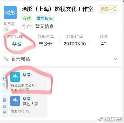 张丹峰经纪人毕滢？毕滢天涯id静静看着你和她曝光！附曝光信息介绍！