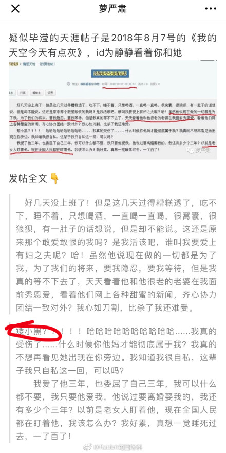 张丹峰经纪人毕滢？毕滢天涯id静静看着你和她曝光！附曝光信息介绍！