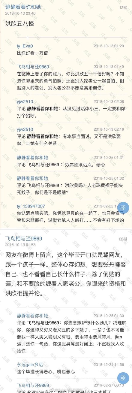 张丹峰经纪人毕滢？毕滢天涯id静静看着你和她曝光！附曝光信息介绍！