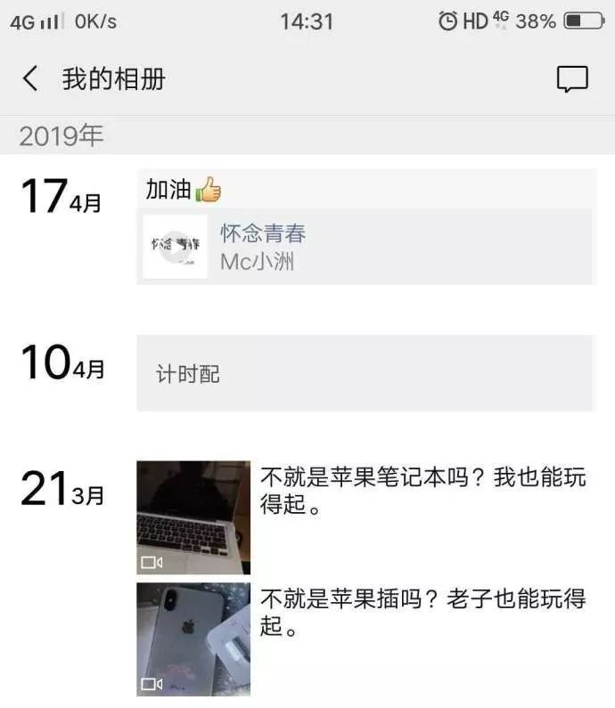 顺丰快递员私自打开包裹 把客户内衣发朋友圈并骚扰