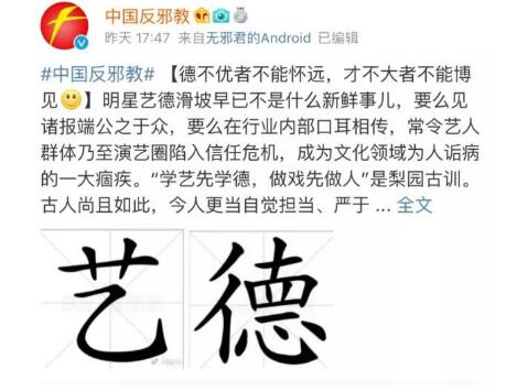 张云雷凌晨道歉原因是什么?拿汶川当包袱怎么回事？