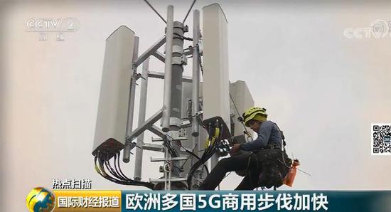 华为打入美重要盟国5G市场：在欧洲又下一城！