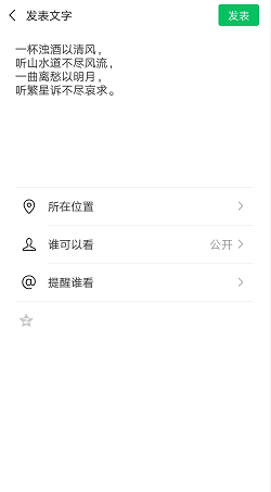 微信怎么发朋友圈？微信发文字朋友圈方法