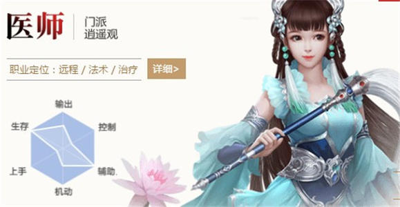 《倩女幽魂》有哪几种职业？《倩女幽魂》职业选择攻略？