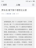 罗永浩回应公众号文章《罗永浩 锤下那个理想主义者》说了什么？附全文内容