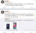 罗永浩：收购苹果后 iPhone和锤子将分开独立运作