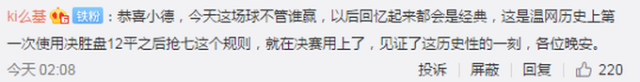 德约卫冕温网冠军个人大满贯冠军总数16个？德约成就5冠王，第二次卫冕成功这是怎么回事？