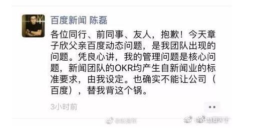  不到一个月，百度又生事端了 再次触犯众怒