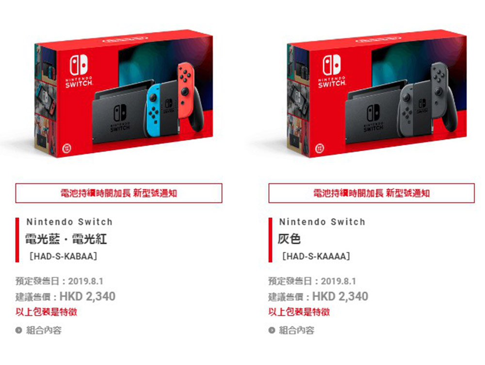 任天堂将推出续航增强版Switch 最高可达9小时 增强版外观图曝光