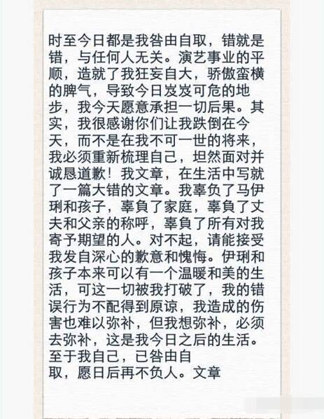 姚笛和文章已经分手为什么还保留文章照片解析？姚笛保留与文章的亲密照？