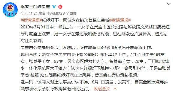 红绿灯底座拍视频这是怎么回事？红绿灯底座录制低俗视频具体情况？