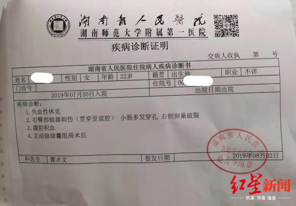 长沙街头被刺伤女子网络筹款怎么回事？被刺女子受伤严重吗详情曝光