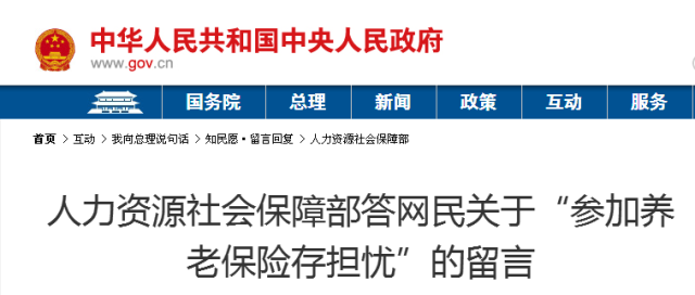 人社部回应延迟退休五个关键问题 延迟退休，什么时候能拿到养老金?