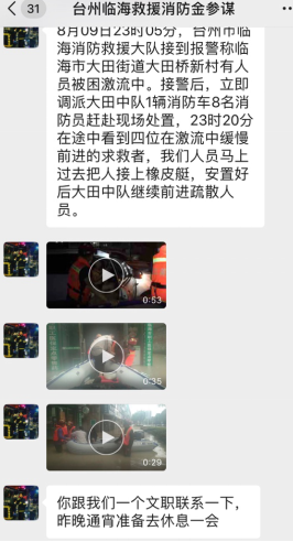 消防员的朋友圈让无数的人感动哭了 最让人心疼的消防员