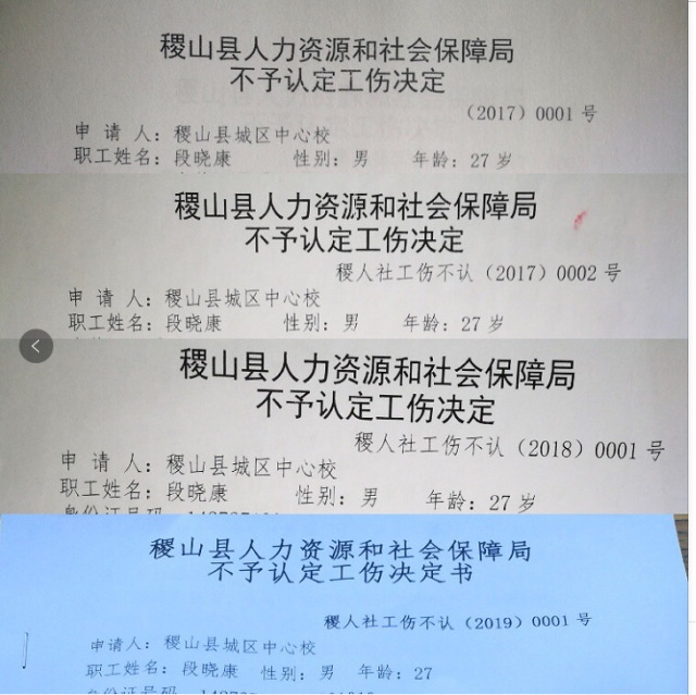 教师猝死认定工伤 曾四次认定被否认 为什么工伤认定这么难?