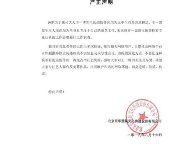 王一博方否认与美合恋情 目前是单身网上均为不实传言