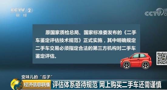 瓜子二手车259项检测形同虚设 瓜子二手车欺骗消费者都干了什么