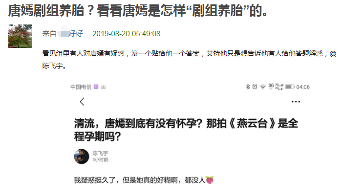 唐嫣被质疑剧组养胎？剧组女演员爆料：真的怀孕了 太辛苦了 唐嫣现场图曝光