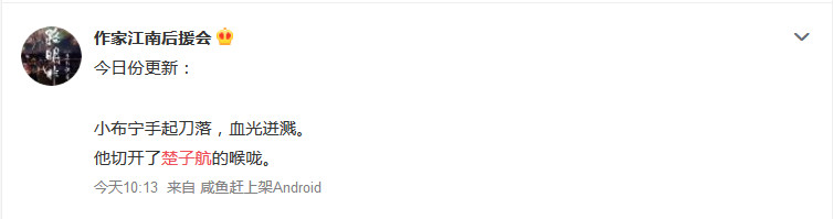 江南写死楚子航怎么会回事?江南真的要写死《龙族》的楚子航了吗