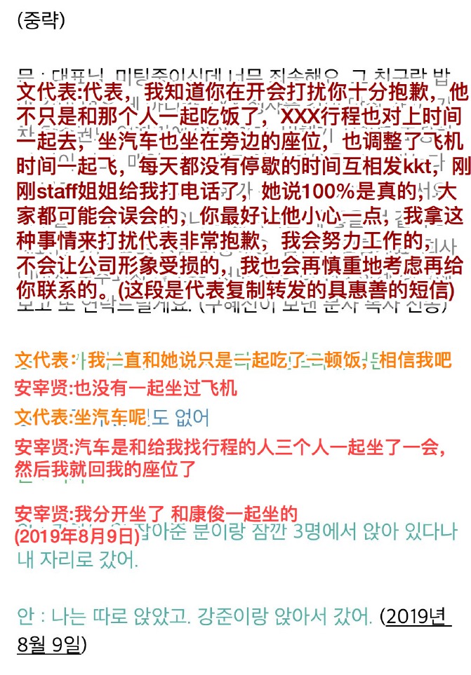 具惠善曝安宰贤有是真的吗？安宰贤的是谁安宰贤实锤?