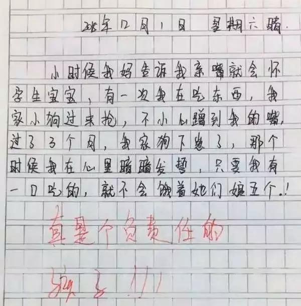 孩子脑洞有多大？小学生作文：你可以嫁给我吗？