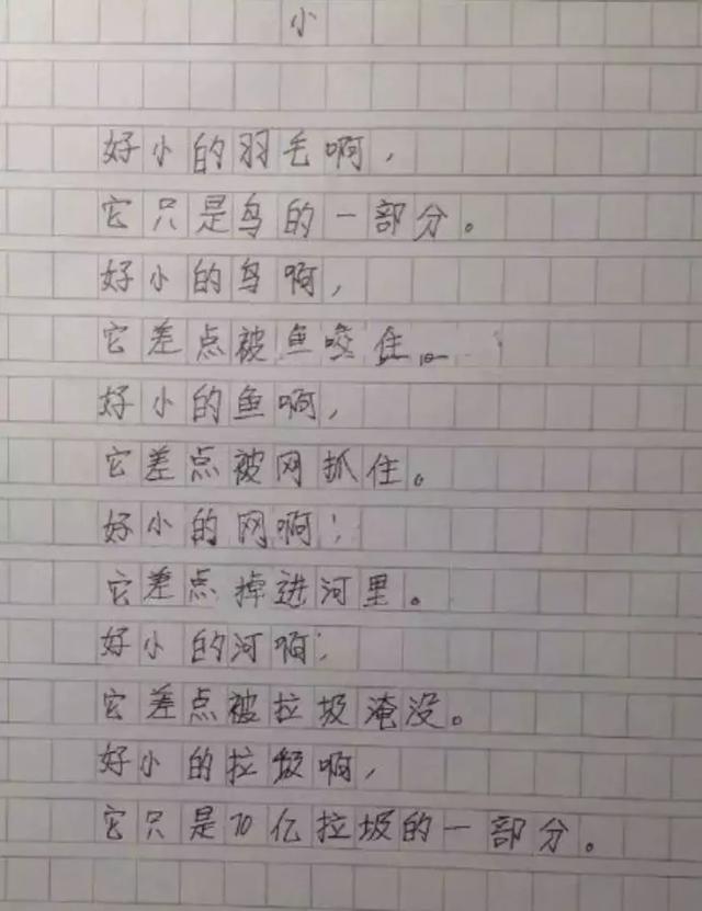 孩子脑洞有多大？小学生作文：你可以嫁给我吗？