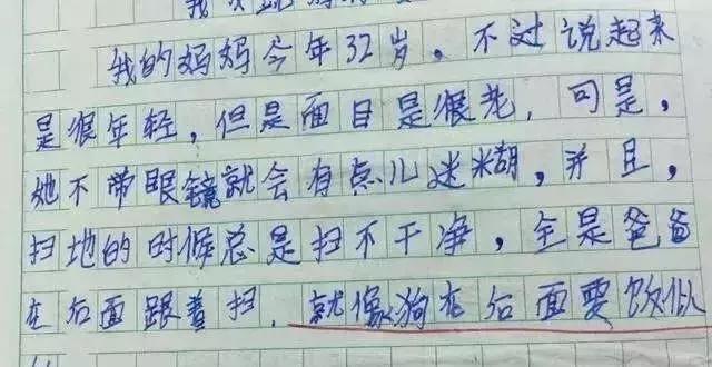 孩子脑洞有多大？小学生作文：你可以嫁给我吗？