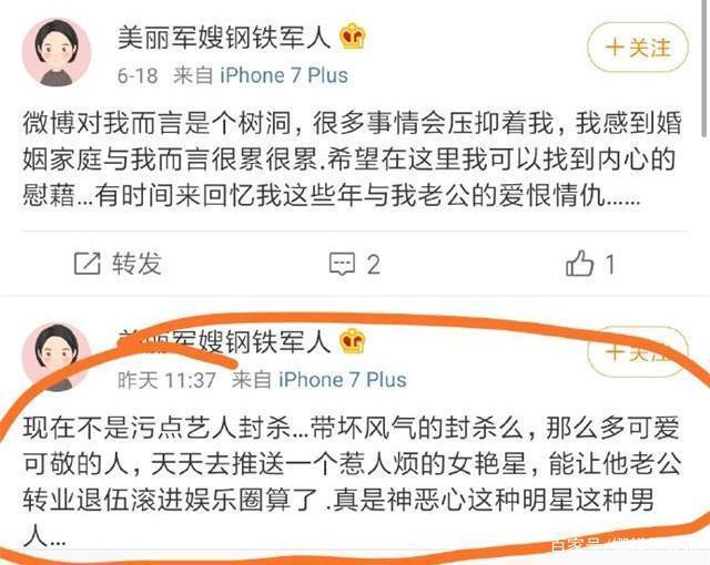 军嫂怒怼张馨予怎么回事？张馨予怎么回应