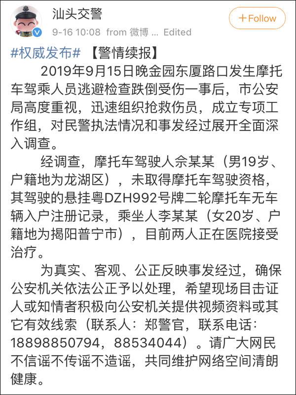 交警扔车执法？警方：辅警有推车行为，将严肃追责