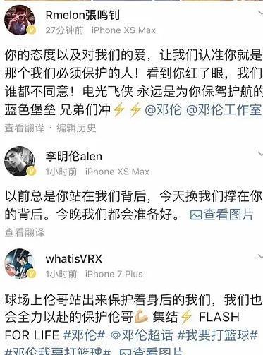 邓伦维护球员发飙怼裁判 邓伦发飙怼裁判现场详细经过