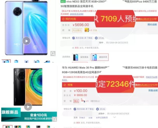 vivo NEX3和华为MATE30 Pro对比.png