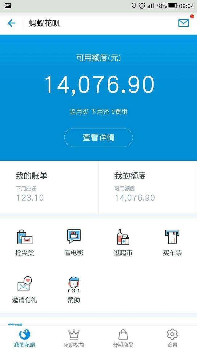 使用支付宝应该注意什么问题？千万不要做出这样的行为