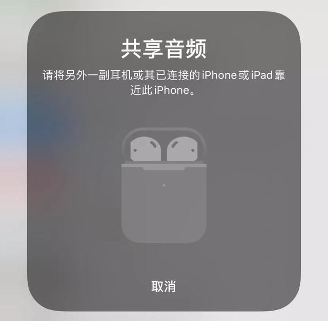 iOS 13.1音频共享功能解锁 你会用了吗？