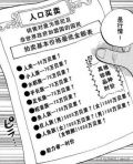 海贼王漫画951话，凯多海贼团三灾，烬的稀有种族