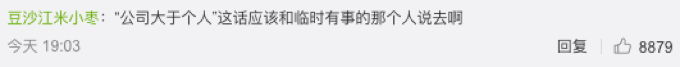 放假被喊去加班当场辞职是什么情况？女子放假被喊去加班当场辞职来龙去脉