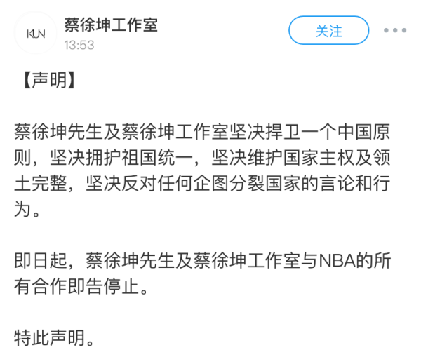 蔡徐坤停止与NBA合作怎么回事 蔡徐坤停止与NBA合作事件始末