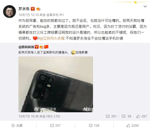 罗永浩向老同事道歉怎么回事？罗永浩向老同事道歉说了什么