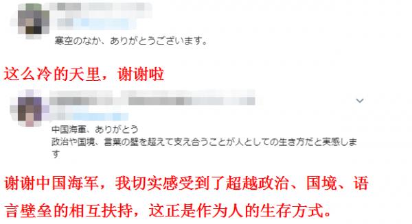 “谢谢中国海军！”今天，日本网友“突然”致谢中国