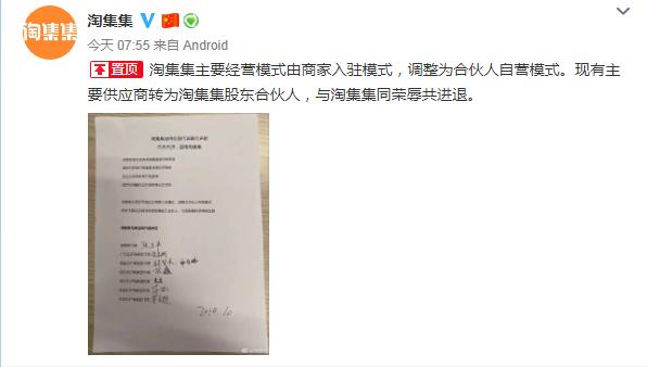 淘集集每月亏2亿是真的吗？1亿人都在用的淘集集无人敢接盘