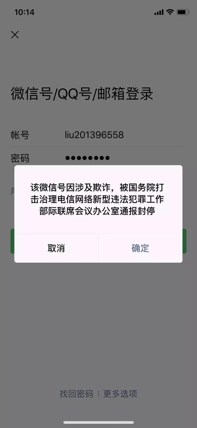 这些地方微信支付宝无法使用！公安部发文（附通告）