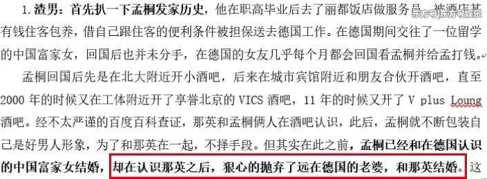 大V曝那英准备离婚 老公孟桐把那英掏空怎么回事?