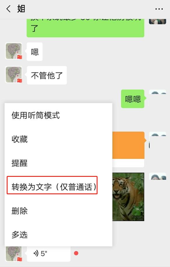 微信长按2秒，竟然有这么多隐藏功能，你们了解几个？