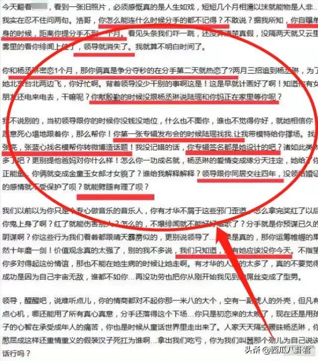 刚宣布和杨丞琳领证，李荣浩前女友就忍不住爆猛料？