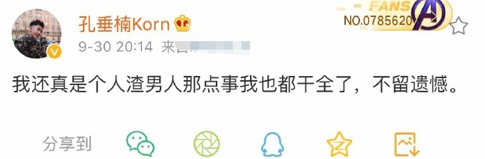 张孟妍称没想伤害孔垂楠说了什么？张孟妍孔垂楠聊天记录曝光